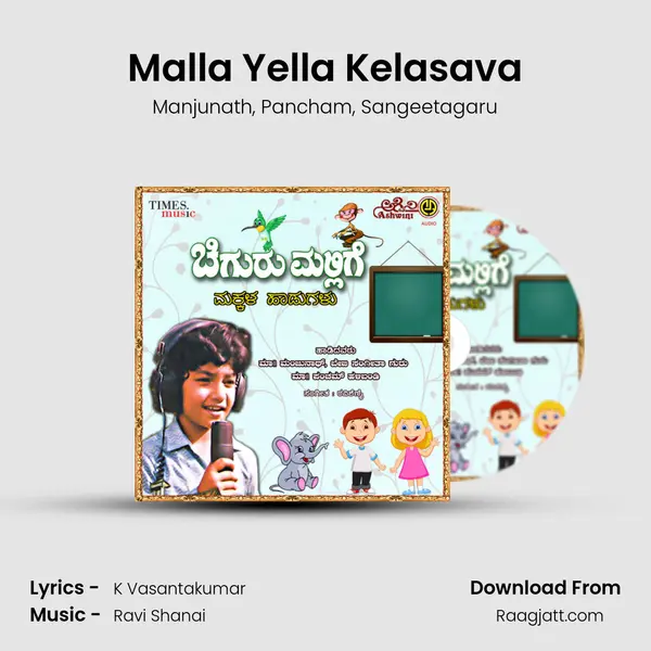 Malla Yella Kelasava - Manjunath album cover 