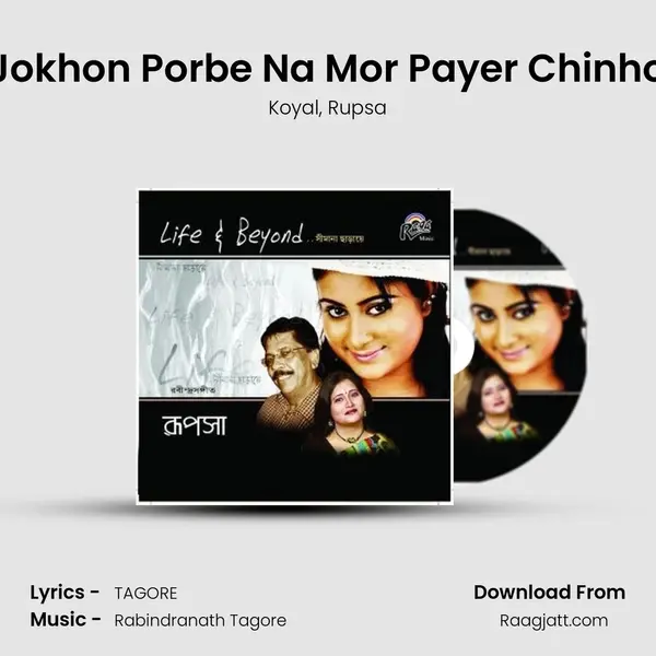 Jokhon Porbe Na Mor Payer Chinho mp3 song