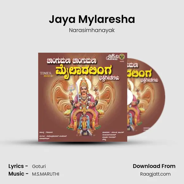 Jaya Mylaresha mp3 song