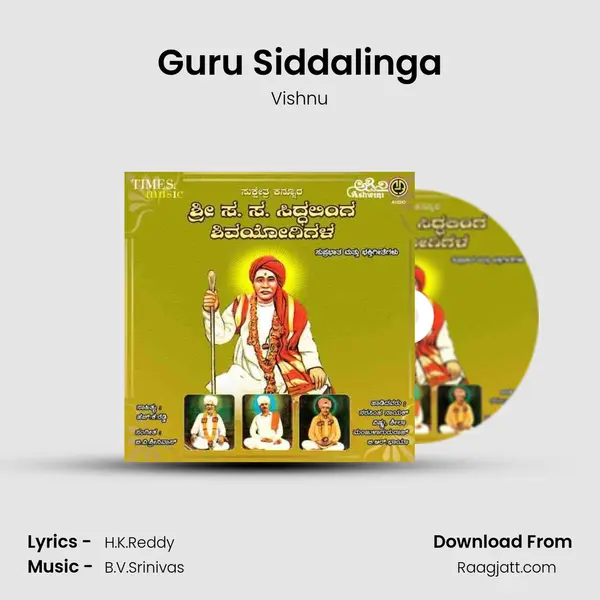 Guru Siddalinga - Vishnu album cover 