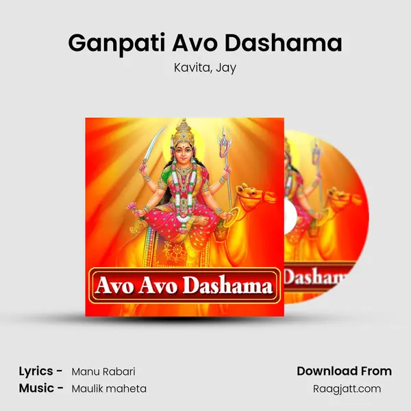 Ganpati Avo Dashama mp3 song