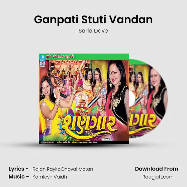 Ganpati Stuti Vandan mp3 song