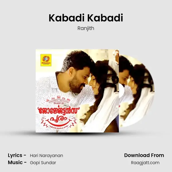 Kabadi Kabadi mp3 song