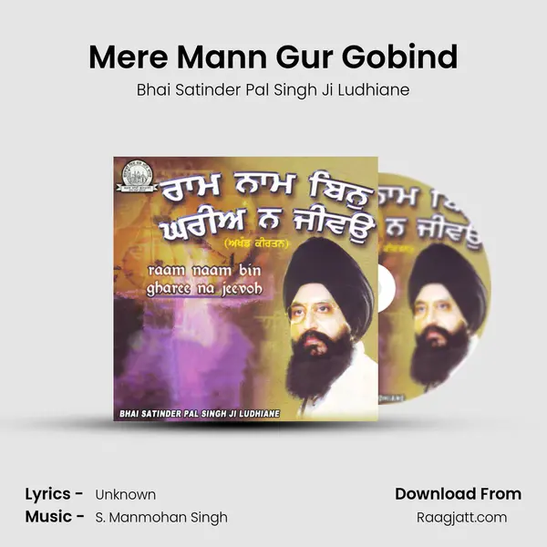 Mere Mann Gur Gobind - Bhai Satinder Pal Singh Ji Ludhiane album cover 