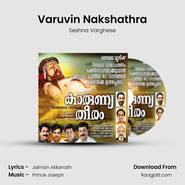 Varuvin Nakshathra - Seshna Varghese album cover 