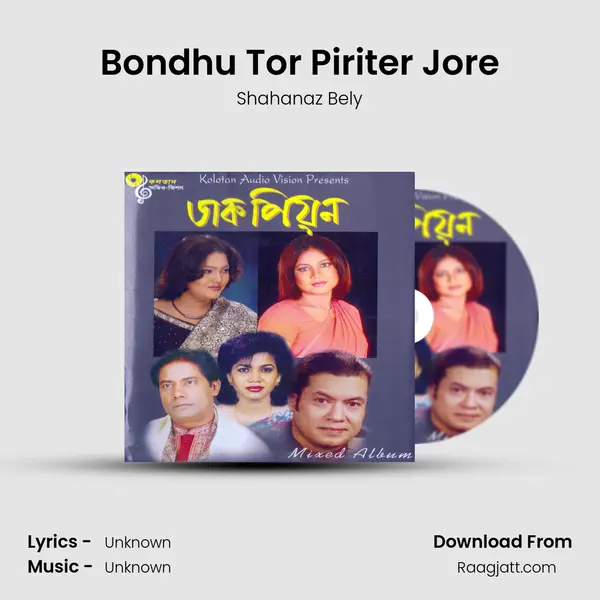 Bondhu Tor Piriter Jore mp3 song