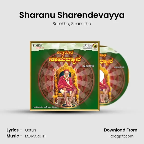 Sharanu Sharendevayya mp3 song