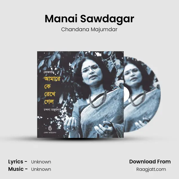 Manai Sawdagar - Chandana Majumdar album cover 