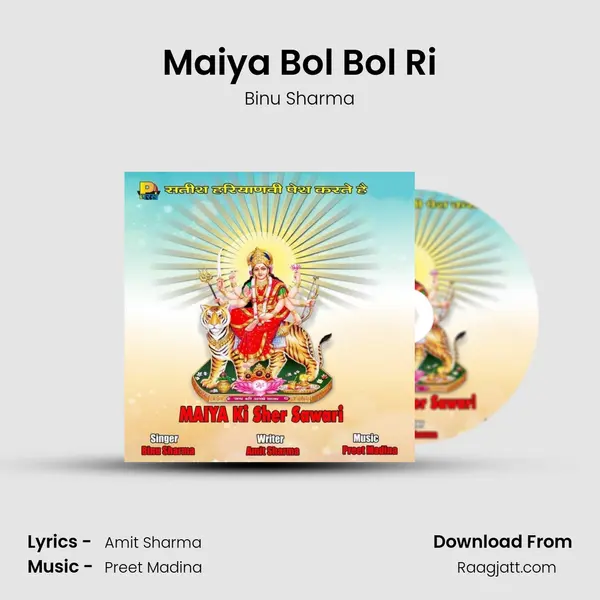 Maiya Bol Bol Ri mp3 song