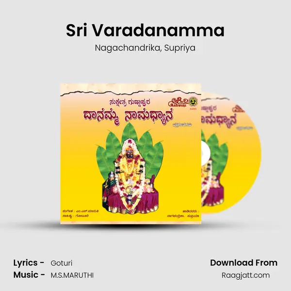 Sri Varadanamma mp3 song