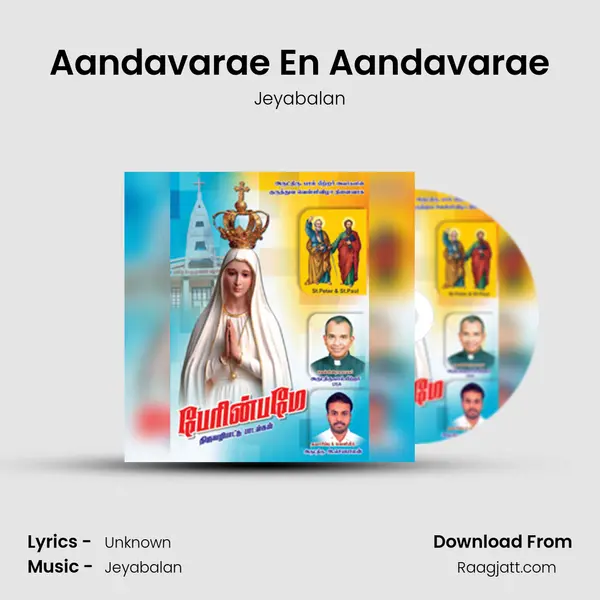 Aandavarae En Aandavarae mp3 song