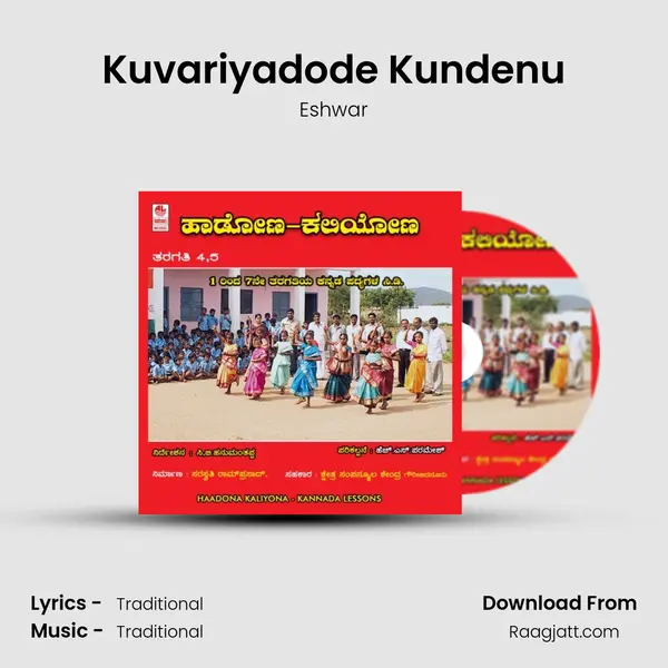 Kuvariyadode Kundenu mp3 song