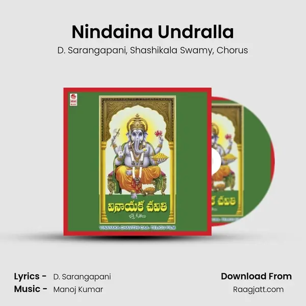 Nindaina Undralla - D. Sarangapani album cover 