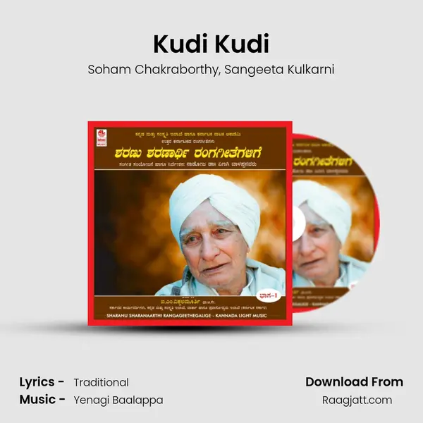 Kudi Kudi mp3 song