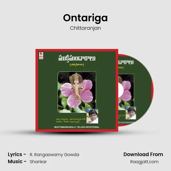 Ontariga mp3 song