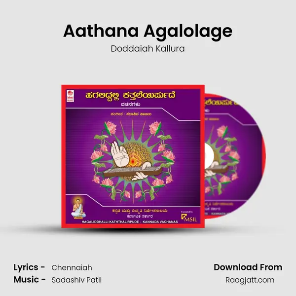 Aathana Agalolage - Doddaiah Kallura album cover 