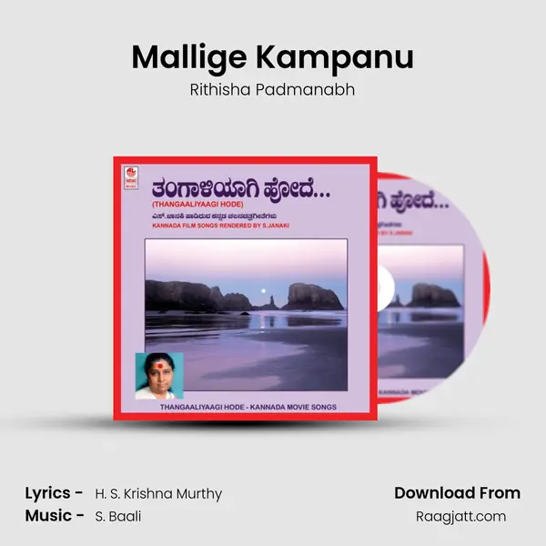 Mallige Kampanu - Rithisha Padmanabh album cover 