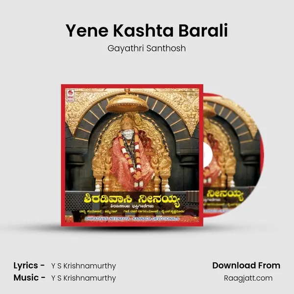 Yene Kashta Barali - Gayathri Santhosh album cover 