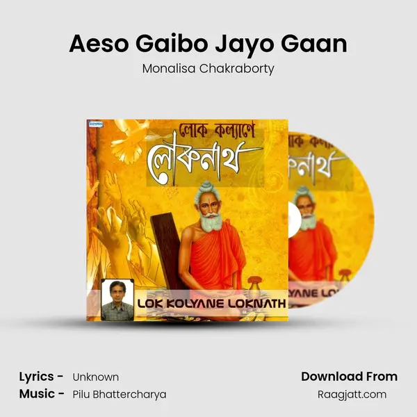 Aeso Gaibo Jayo Gaan mp3 song