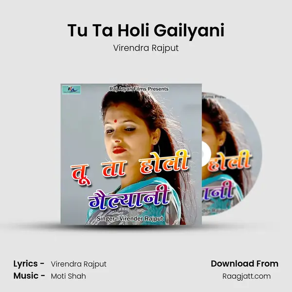 Tu Ta Holi Gailyani mp3 song