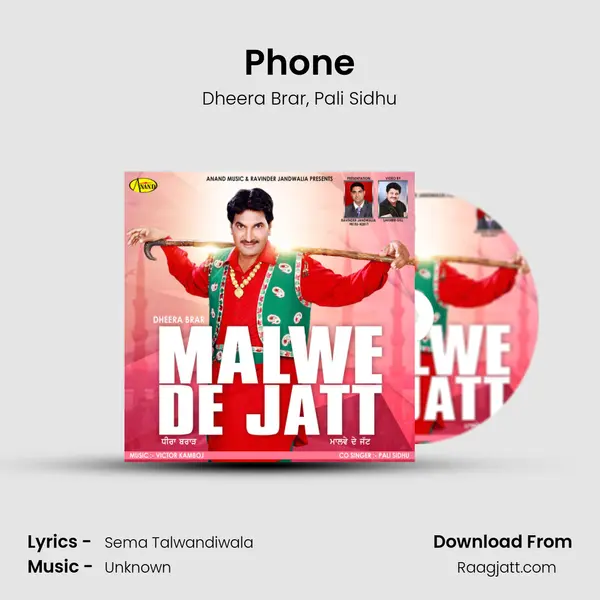 Phone mp3 song