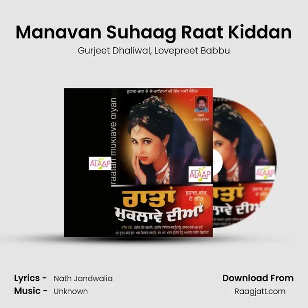 Manavan Suhaag Raat Kiddan - Gurjeet Dhaliwal album cover 