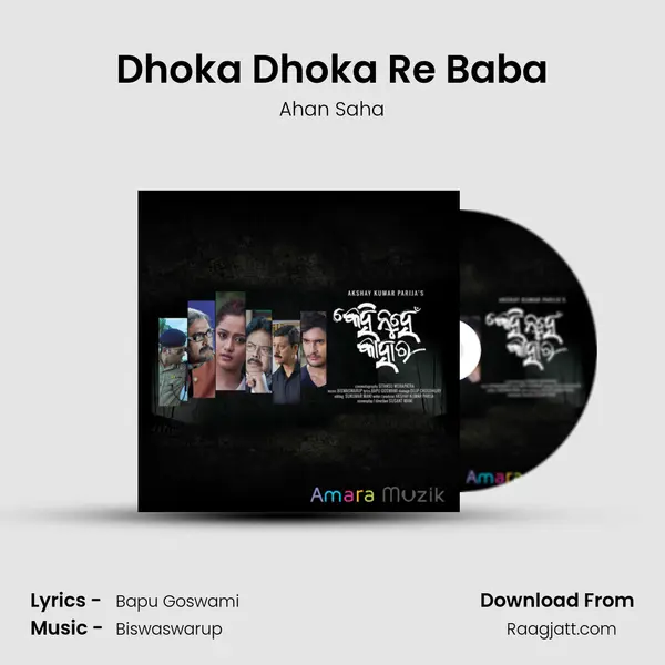 Dhoka Dhoka Re Baba mp3 song