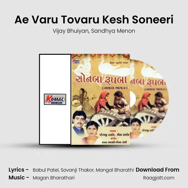 Ae Varu Tovaru Kesh Soneeri - Vijay Bhuiyan album cover 