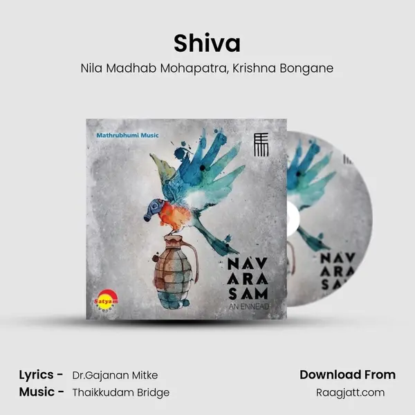 Shiva mp3 song