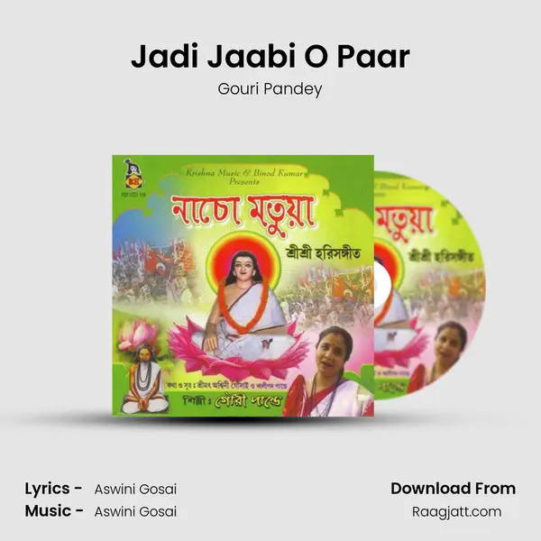 Jadi Jaabi O Paar mp3 song