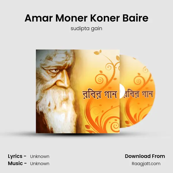 Amar Moner Koner Baire - sudipta gain album cover 