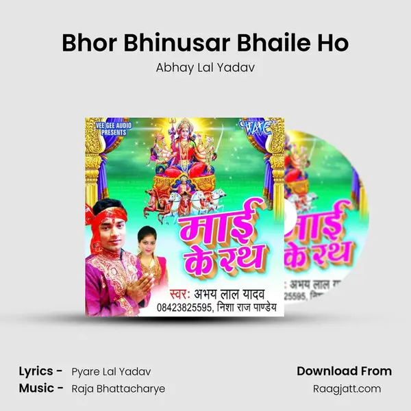 Bhor Bhinusar Bhaile Ho - Abhay Lal Yadav album cover 