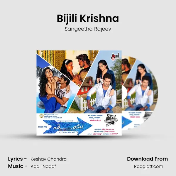 Bijili Krishna mp3 song