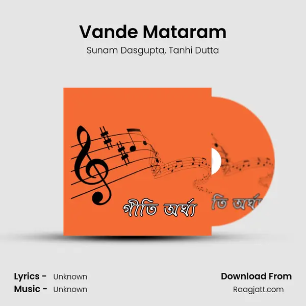 Vande Mataram mp3 song