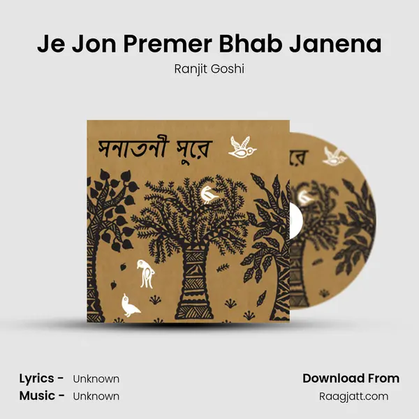 Je Jon Premer Bhab Janena mp3 song