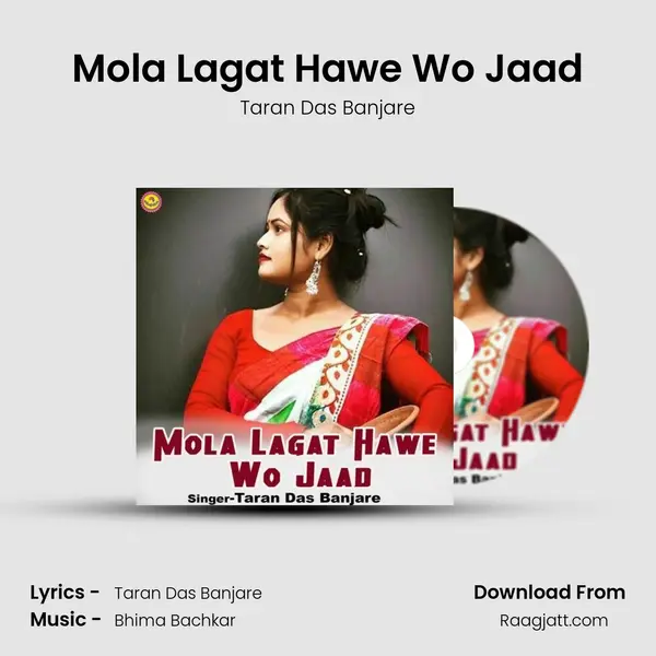 Mola Lagat Hawe Wo Jaad mp3 song