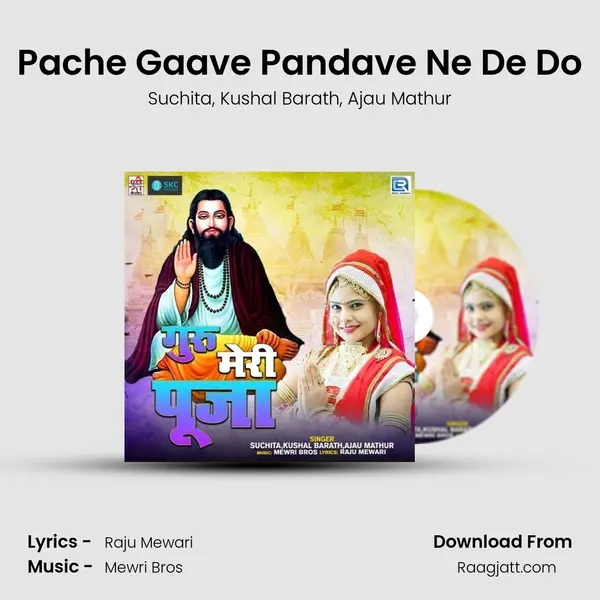 Pache Gaave Pandave Ne De Do mp3 song