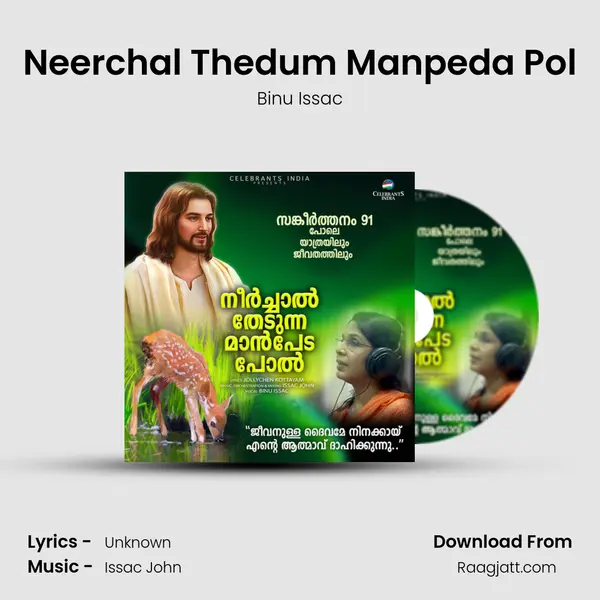 Neerchal Thedum Manpeda Pol mp3 song