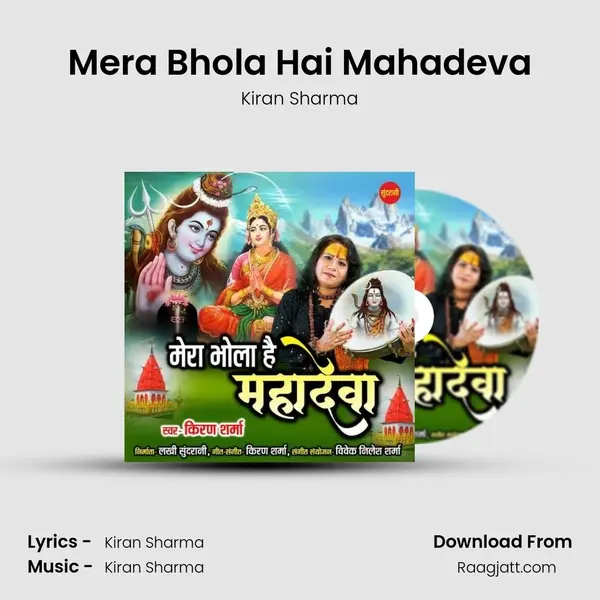 Mera Bhola Hai Mahadeva mp3 song