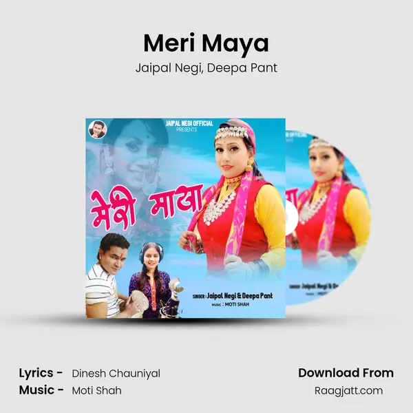 Meri Maya mp3 song