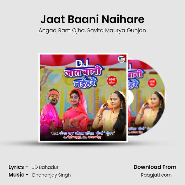 Jaat Baani Naihare mp3 song