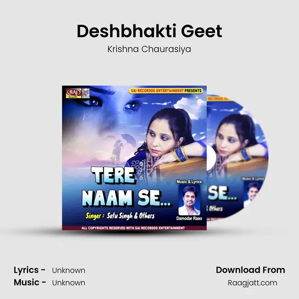 Deshbhakti Geet - Krishna Chaurasiya album cover 