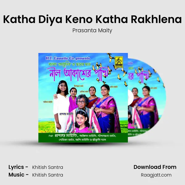 Katha Diya Keno Katha Rakhlena - Prasanta Maity album cover 