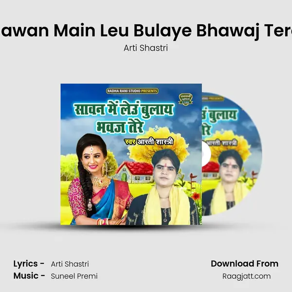 Sawan Main Leu Bulaye Bhawaj Tere mp3 song