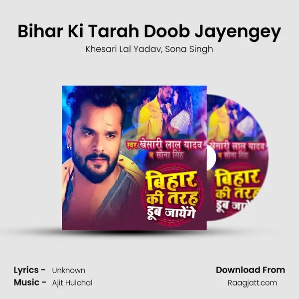 Bihar Ki Tarah Doob Jayengey mp3 song