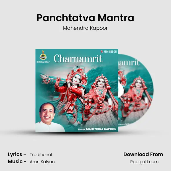 Panchtatva Mantra mp3 song