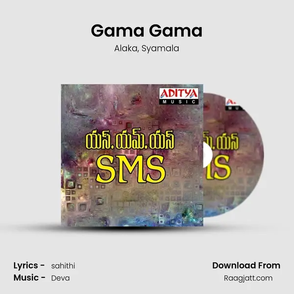 Gama Gama mp3 song