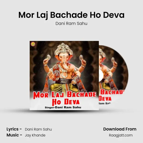 Mor Laj Bachade Ho Deva mp3 song