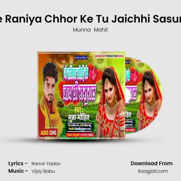 Ge Raniya Chhor Ke Tu Jaichhi Sasural - Munna  Mohit album cover 