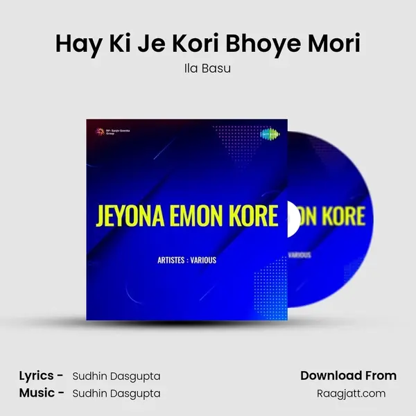 Hay Ki Je Kori Bhoye Mori mp3 song